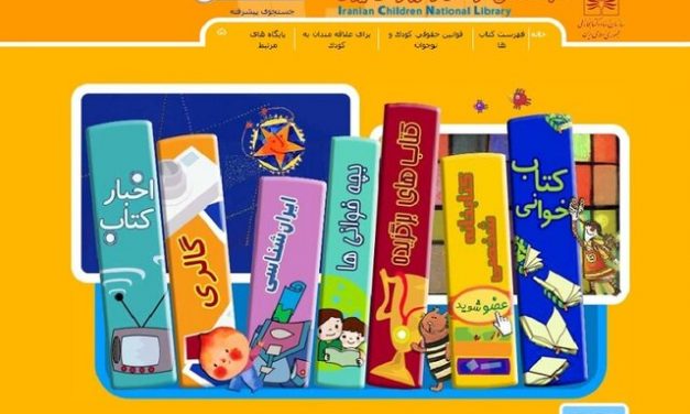 کتابخانه ملی دیجیتال کودکان و نوجوانان رونمایی شد