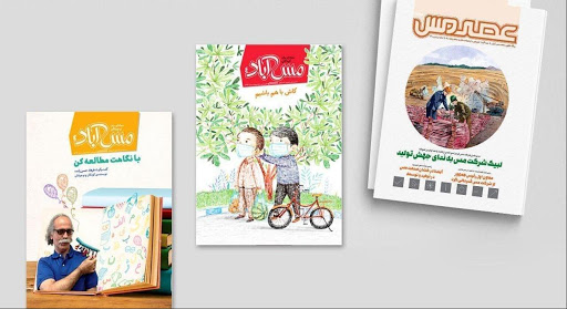 انتشار"مس آباد" آفرین دارد