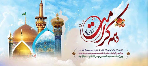 کانون مسجد آبدان بوشهر برگزیده جشنواره ملی مردمی کرامت شد